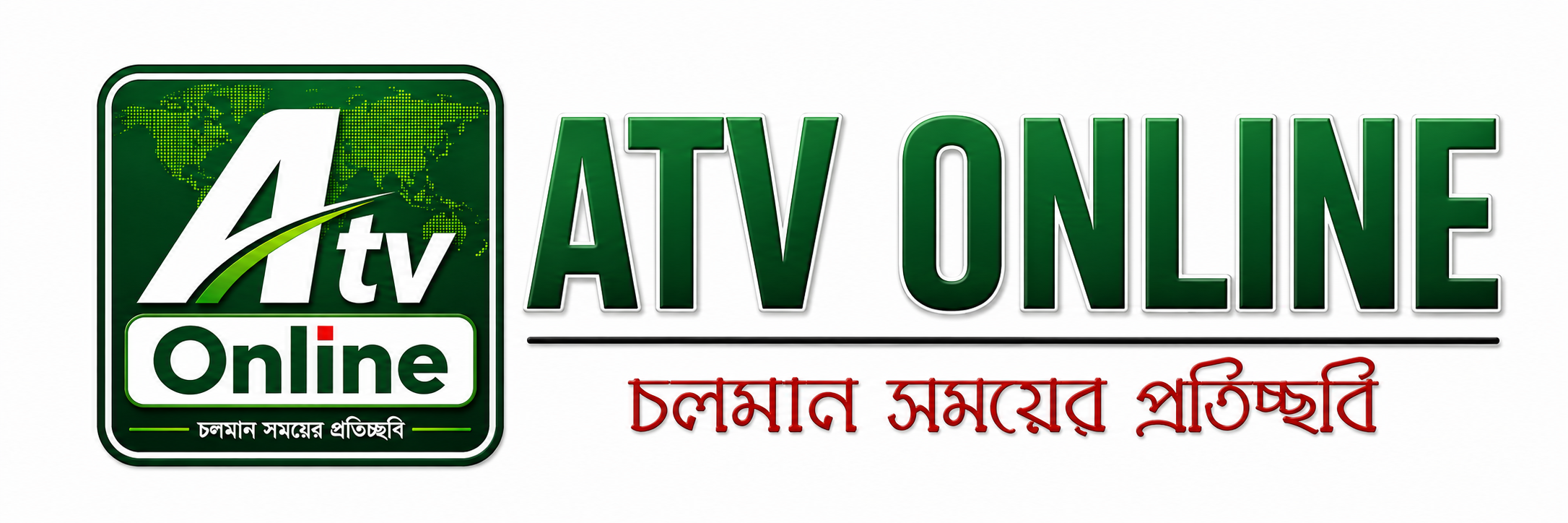 ATV ONLINE